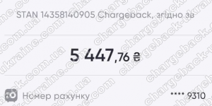 Поверенення 5 липня 2021 – 5447 грн з LIME FX