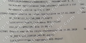 Поверенення 9 липня 2021 – 22683 грн з Privat Trade