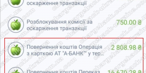 15.07.2021 возврат из i-want.broker 31983,57 грн