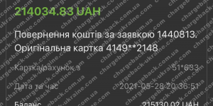 Поверенення 31 травня 2021 – 214034 грн з i-want.broker