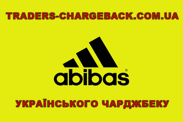 traders-chargeback.com.ua відгуки