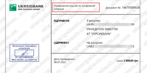 Поверенення 8 липня 2021 – 32009 грн з Vlom