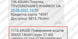 Поверенення 26 червня 2021 – 30653 грн з want broker