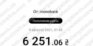 Поверенення 12 серпня 2021 – 6251 грн з Advance Stox