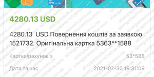Поверенення 30 липня 2021 – 4280 USD з VLOM