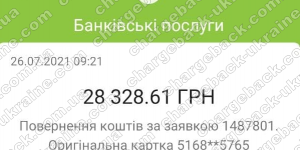 Поверенення 26 липня 2021 – 28328 грн з I-Want-BROKER