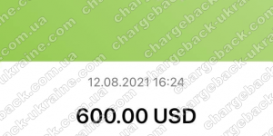 Поверенення 12 серпня 2021 – 600 доларів з i-want.broker