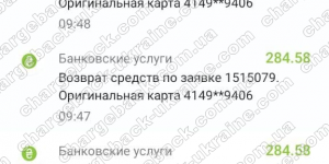 Поверенення 20 серпня 2021 – 30537 гривень з Трейд-OLYMPTRADE.COM