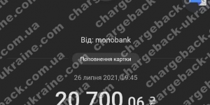Поверенення 27 липня 2021 – 20700 грн з VLOM
