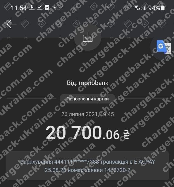 Поверенення 27 липня 2021 – 20700 грн з VLOM