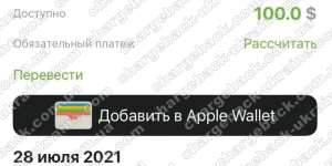 Поверенення 28 липня 2021 – 100 usd з VLOM