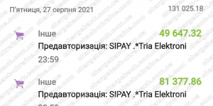 Поверенення 28 серпня 2021 – 131025 гривень з GTTC Ltd