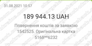 Поверенення 31 серпня 2021 – 189944 гривень з KIEXO
