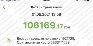 Поверенення 1 вересня 2021 – 106169 гривень з VLOM