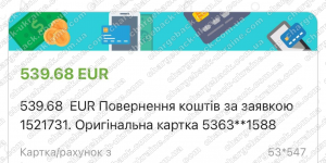 Поверенення (чарджбек) 13 вересня 2021 – 539 євро з VLOM