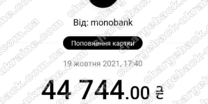 Поверенення (чарджбек) 19 жовтня 2021 – 44 744 грн з IC Markets