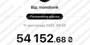 Поверенення (чарджбек) 11 листопада 2021 – 54152 гривень з VLOM
