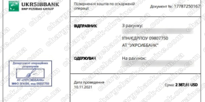 Поверенення (чарджбек) 10 листопада 2021 – 2396 доларів з Vlom
