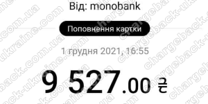 Повернення (чарджбек) 1 грудня 2021 – 9900 гривень з LimeFX