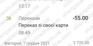 Повернення (чарджбек) 9 грудня 2021 – 2725 грн з LimeFX