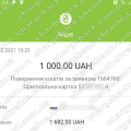 Повернення (чарджбек) 8 грудня 2021 – 1000 гривень з Parimatch