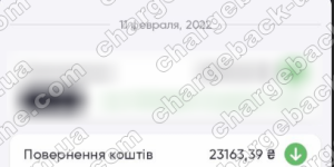 Повернення (чарджбек) 14 лютого 2022 – 23163 грн з LimeFX