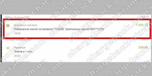 Повернення (чарджбек) 22 лютого 2022 – 7426 UAH з Top 500 Stocks