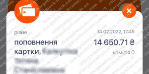 Повернення (чарджбек) 14 лютого 2022 – 14650 грн з LimeFX