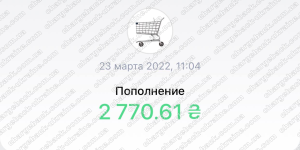 Повернення (чарджбек) 28 березня 2022 – 2770 UAH з KIEXO