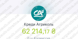 Повернення (чарджбек) 03 березня 2022 – 408141 UAH з Kiexo