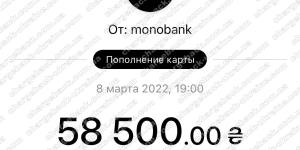 Повернення (чарджбек) 15 березня 2022 – 58500 гривень з LimeFX