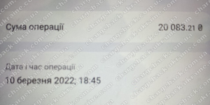 Повернення (чарджбек) 11 березня 2022 – 158615 гривень з Kiexo