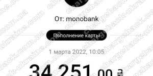 Повернення (чарджбек) 07 березня 2022 – 34251 з limeFX