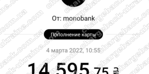 Повернення (чарджбек) 08 березня 2022 – 14595 гривень з limeFX