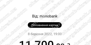 Повернення (чарджбек) 08 березня 2022 – 11700 гривень з limeFX