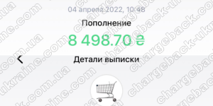 Повернення (чарджбек) 4 квітня 2022 – 99923 UAH з KIEXO