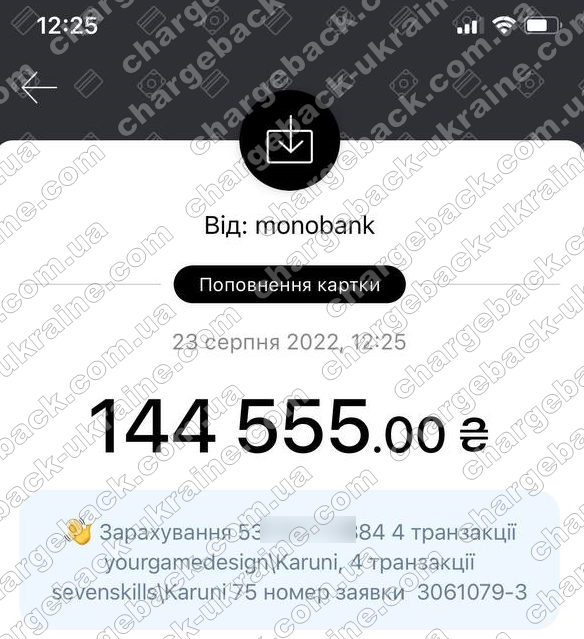 Повернення (чарджбек) 23 серпня 2022 – 144 555 гривень з Binomo