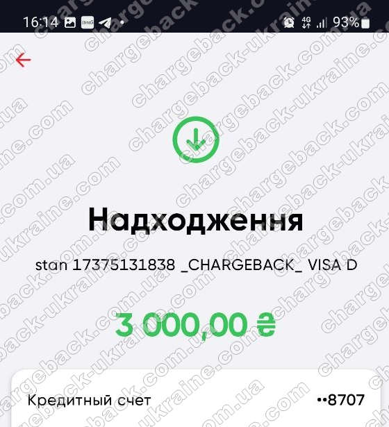 Повернення (чарджбек) 24 жовтня 2022 – 53500 гривень з BTG Capital