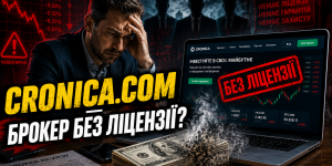 Cronika.com - Фінансове шахрайство та черговий scam без ліцензії