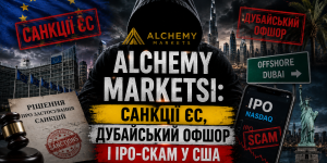 Нікі Кунднані, Alchemy Markets DMCC і схема відмивання грошей ВПК РФ через Дубай - 2026